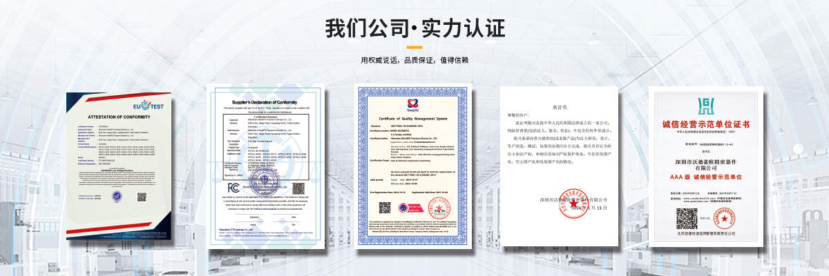 深圳市沃德披欧精密器件有限公司