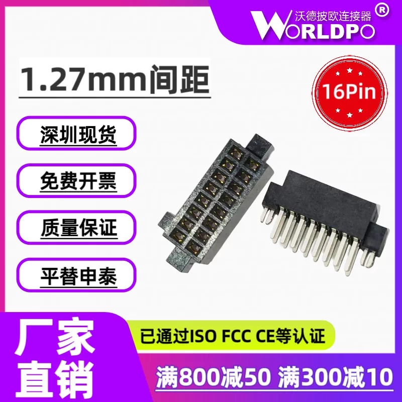 SFM-108-01-S-D-LC连接器