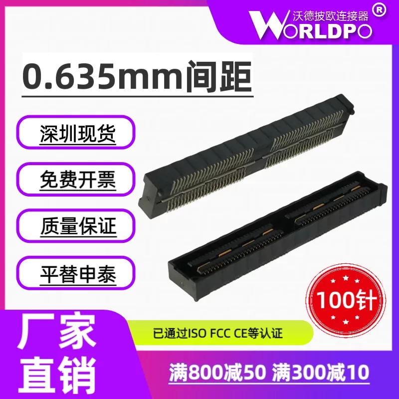 QSS-050-01-L-D-A连接器