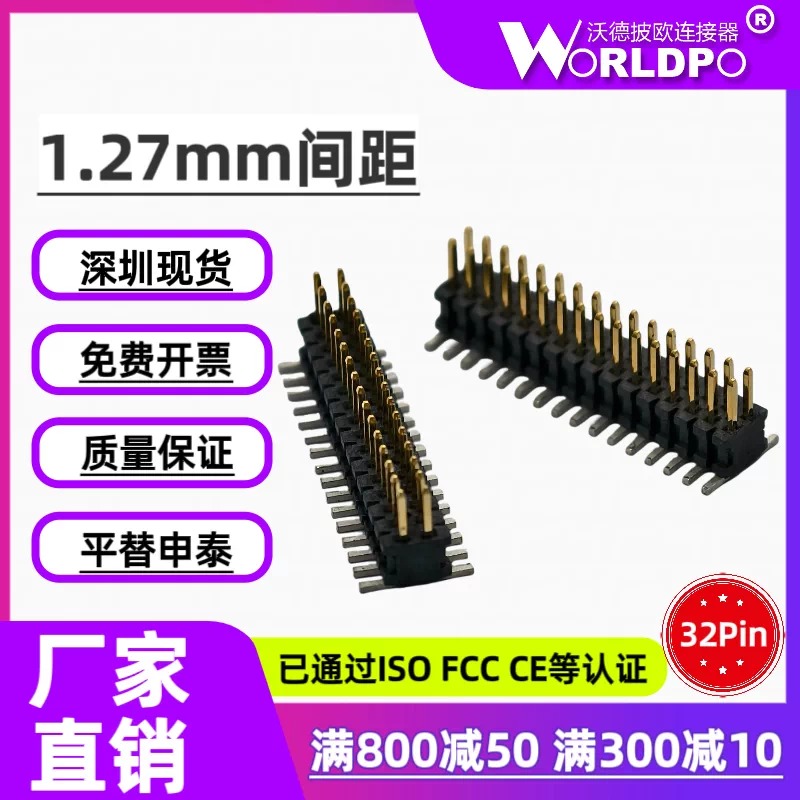 FTSH-116-01-L-DV连接器