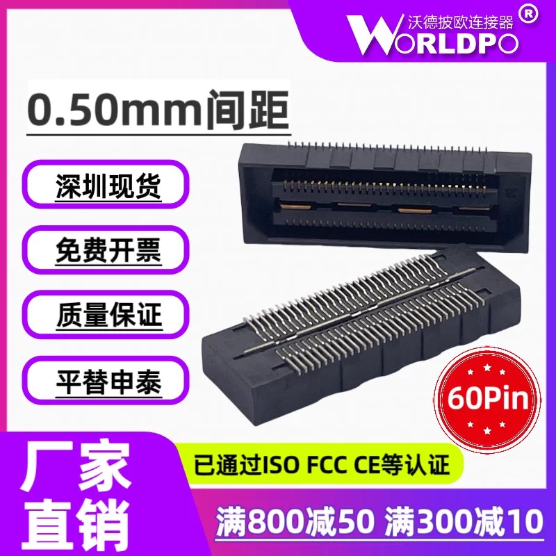 QSH-030-01-L-D连接器