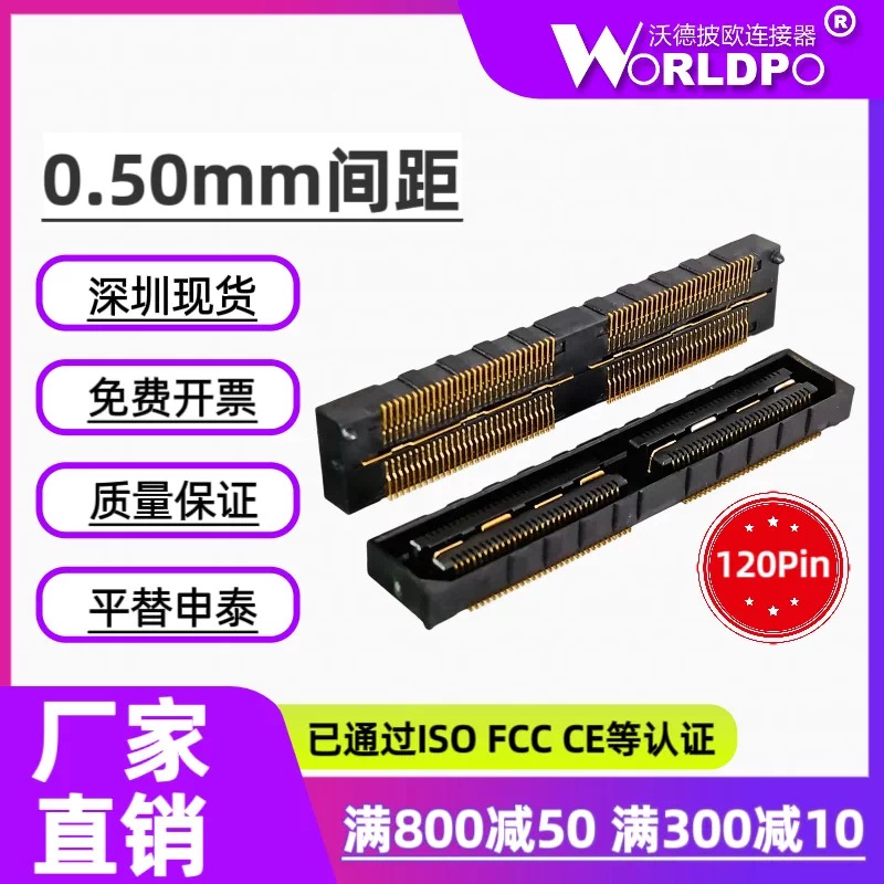 QSH-060-01-H-D-A-K-TR连接器