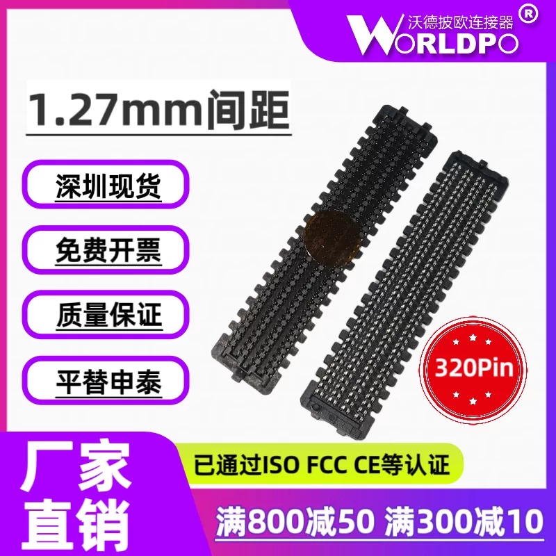 SEAM-40-02.0-L-08-2-A连接器