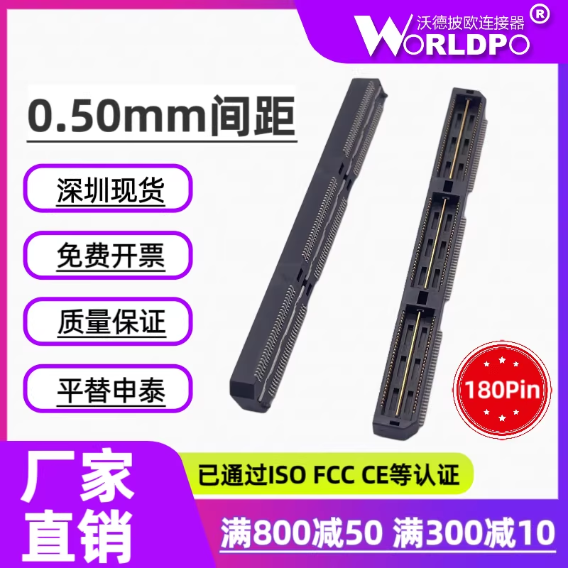 QTH-090-01-L-D-A连接器