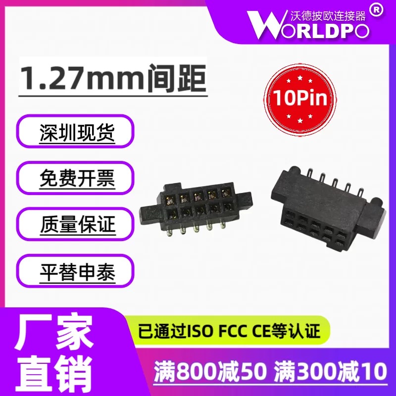 SFM-105-02-L-D-A连接器