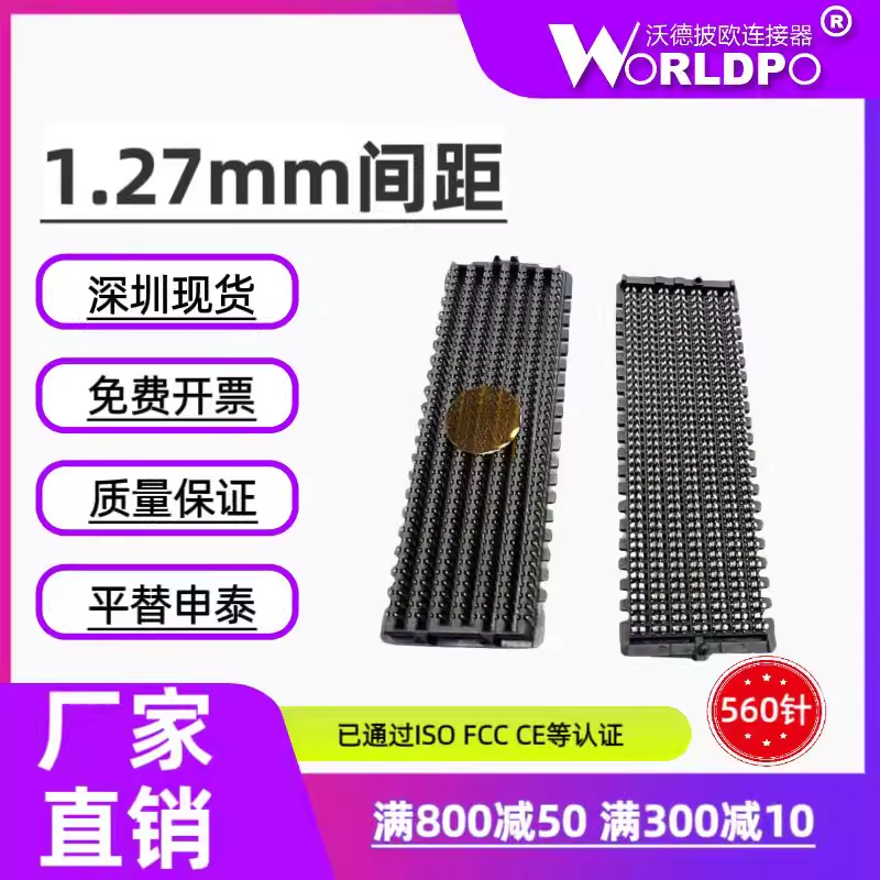 ASP-184330-01连接器