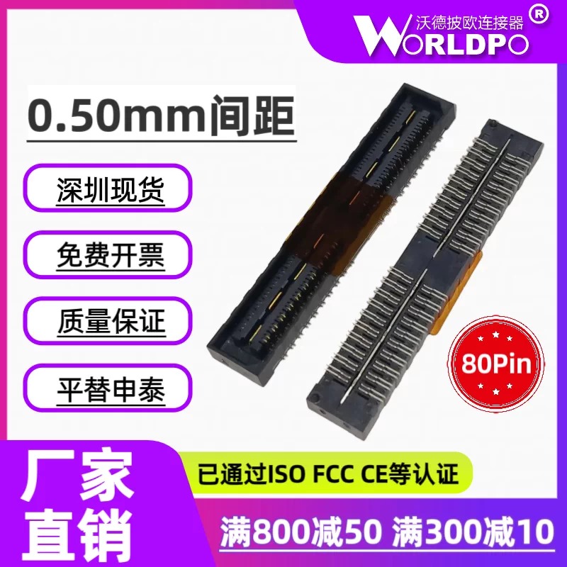 QSH-040-01-L-D-DP-A-K-TR连接器