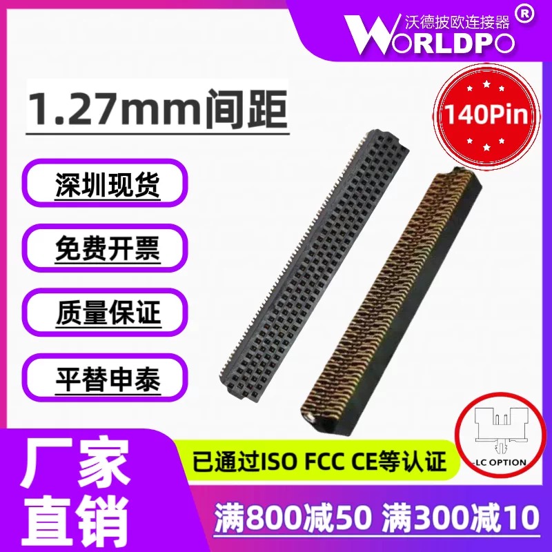 SOLC-135-02-L-Q-LC连接器