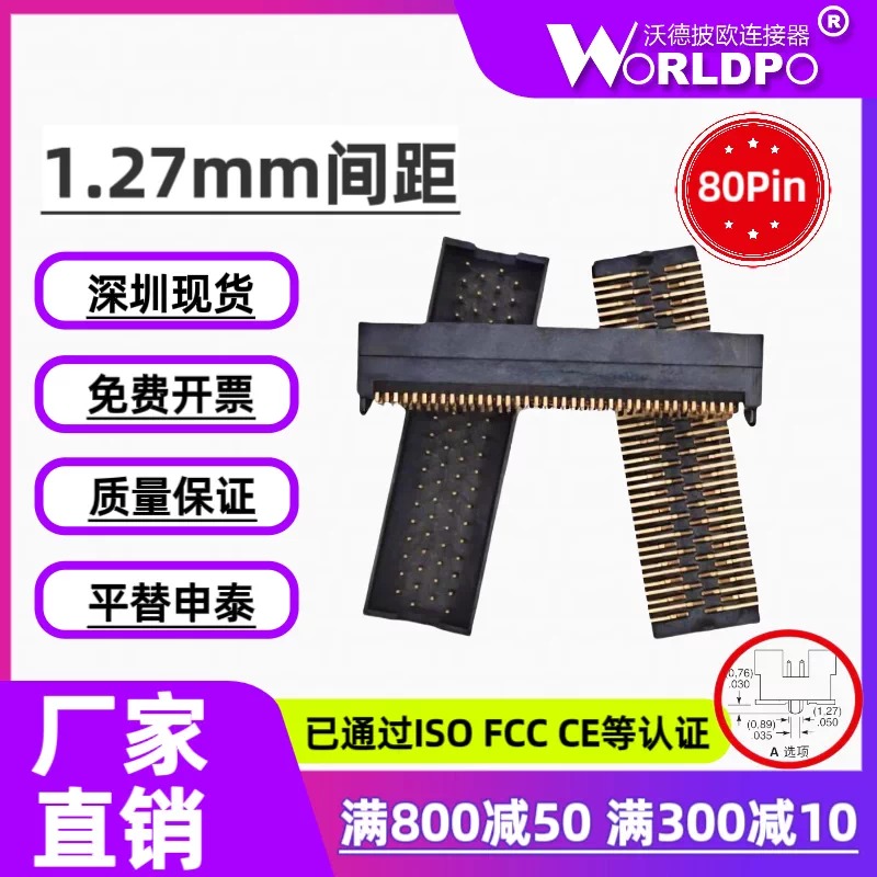 TOLC-120-02-F-Q-A连接器
