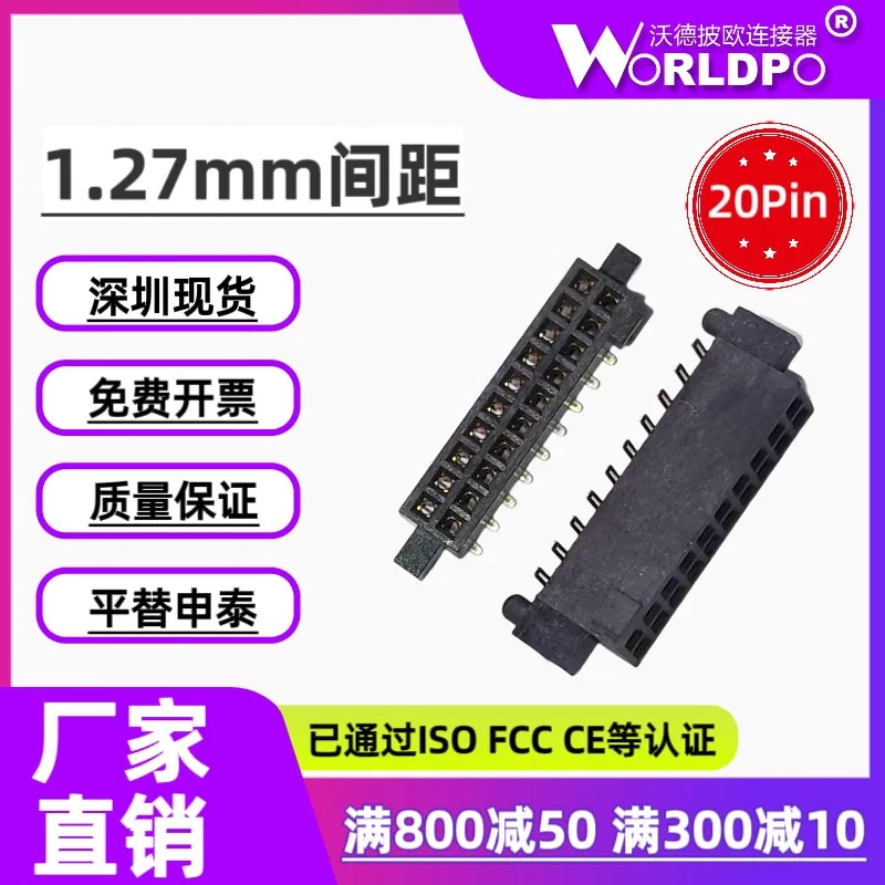 SFM-110-02-L-D-LC连接器