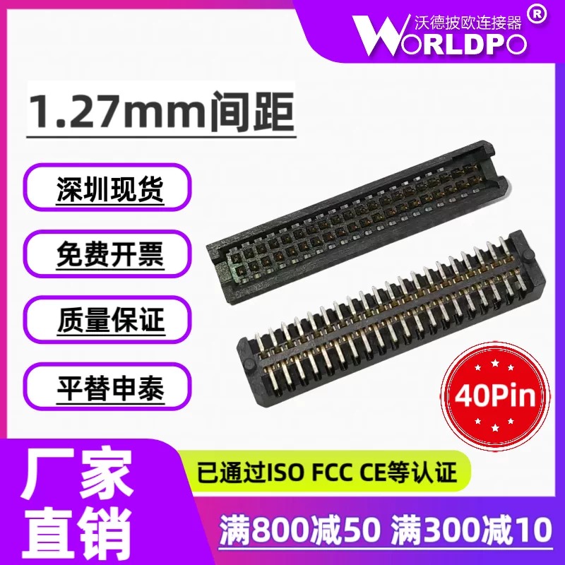 SFM-120-02-L-D-LC连接器