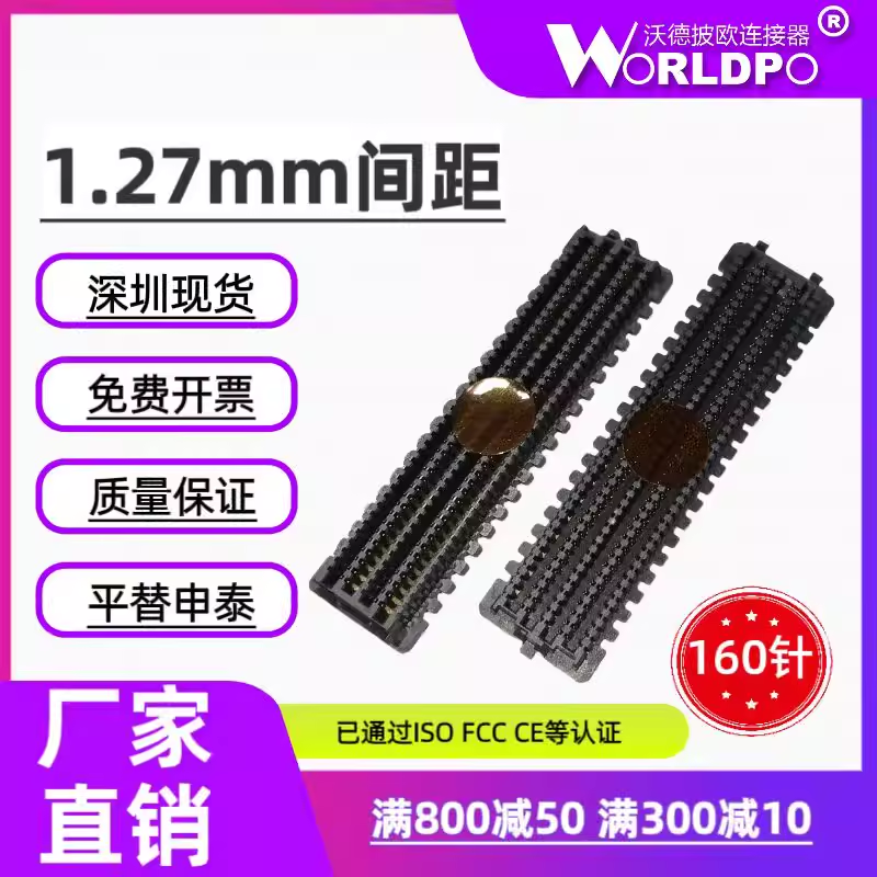 ASP-134606-01连接器