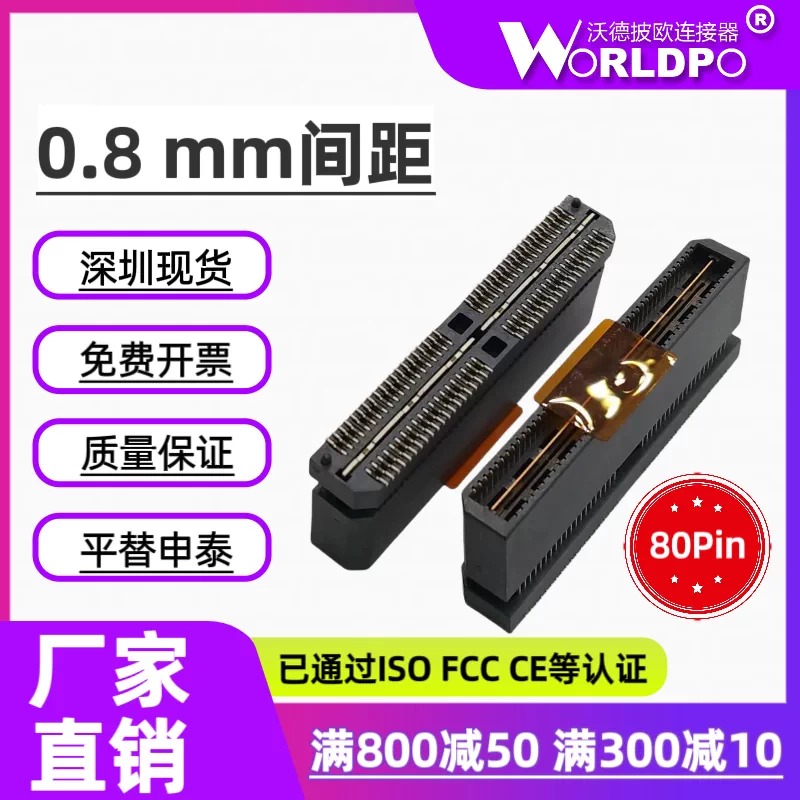 QTE-040-04-L-D-A连接器