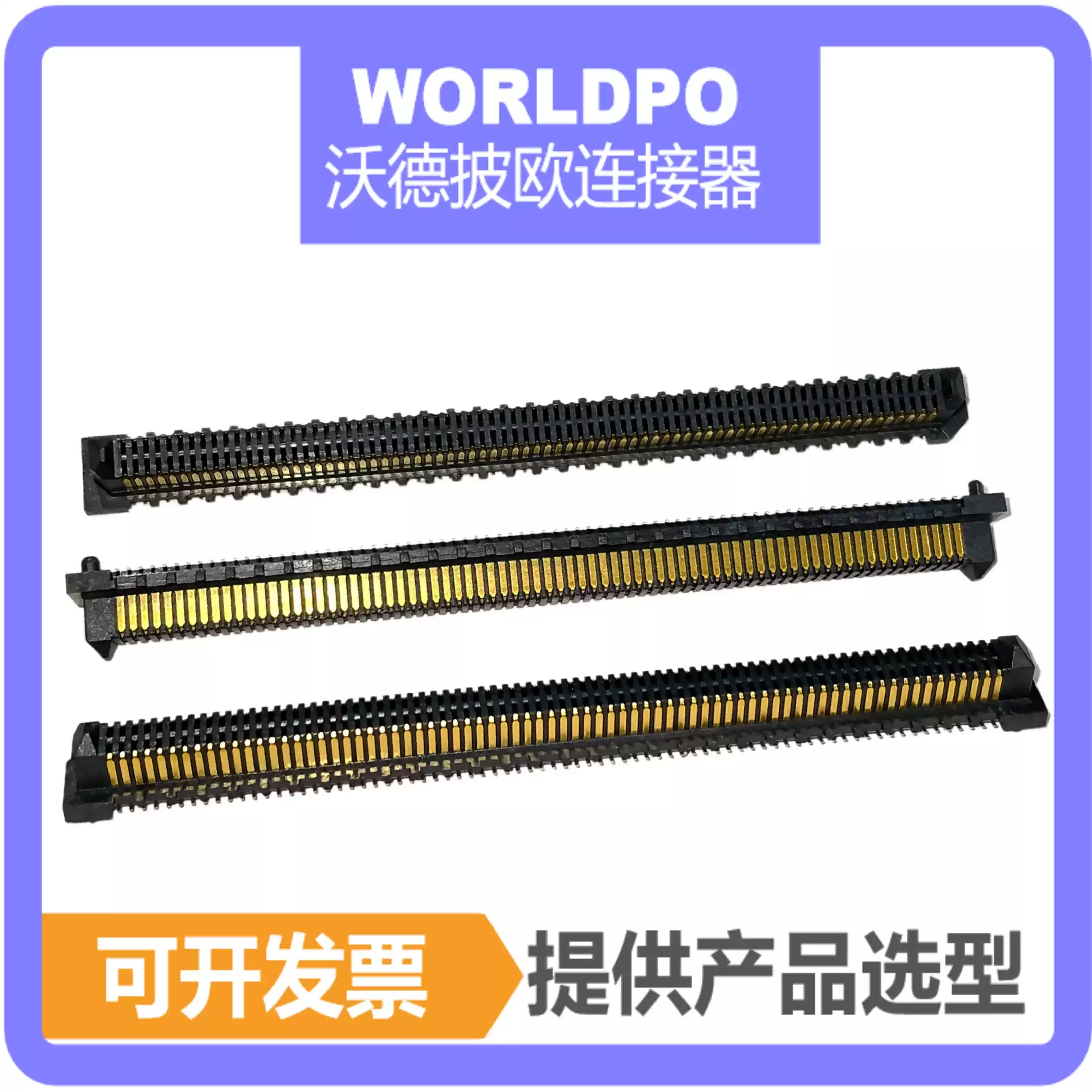 ERF8-075-07.0-S-DV连接器