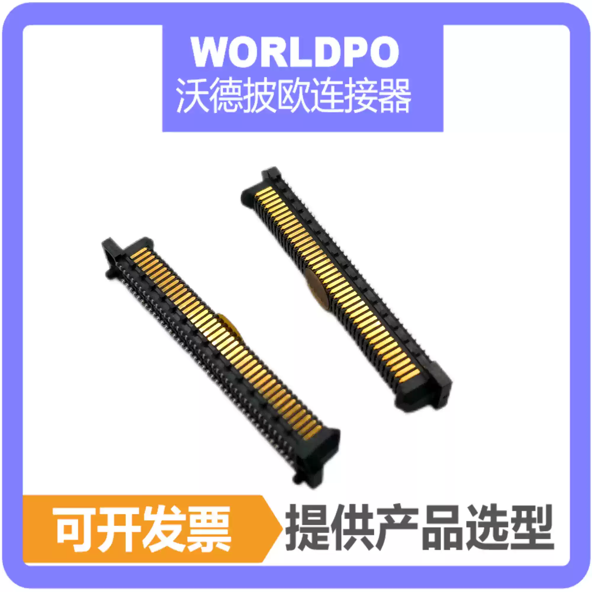 ERF8-040-07.0-S-DV连接器