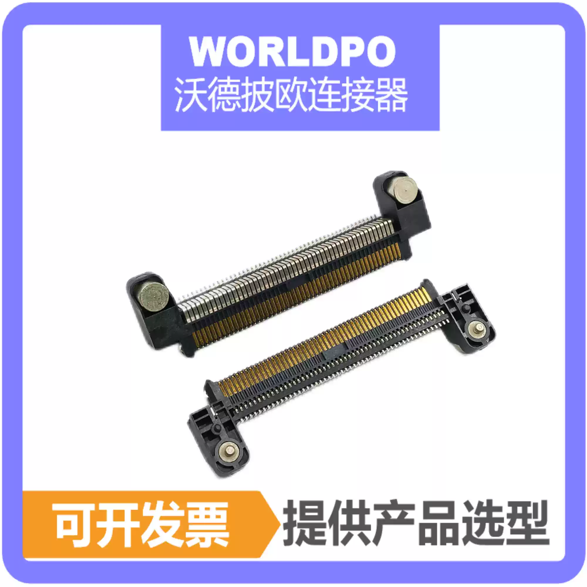 ERM8-050-01-L-D-RA-L-TR连接器